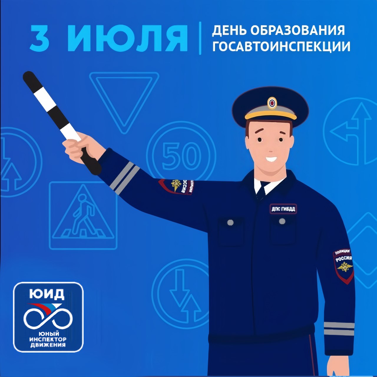 Подмосковные юные инспекторы движения готовят поздравления сотрудникам Госавтоинспекции с профессиональным праздником!