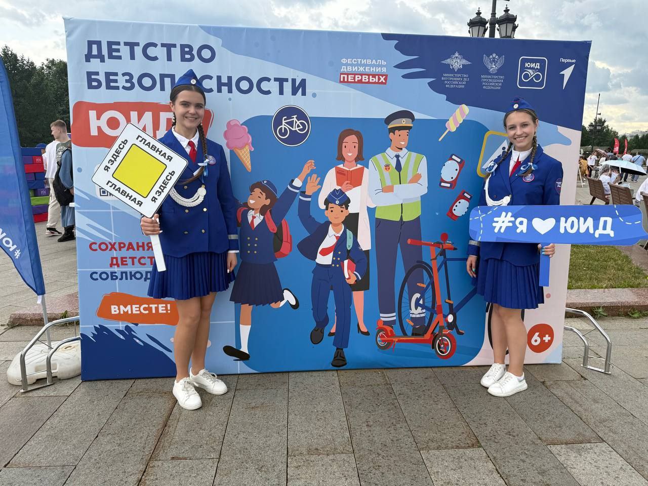 ЮИДовцы Подмосковья — активные участники праздника «Один день с полицией России»!