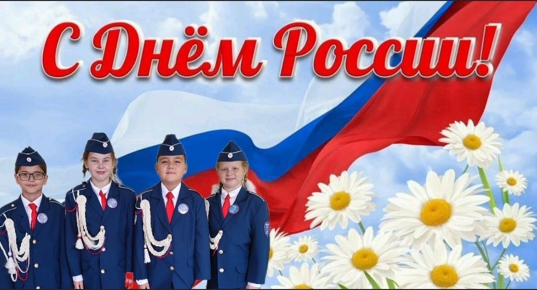 ЮИДовцы Московской области присоединятся к торжественным мероприятиям, посвященным Дню России